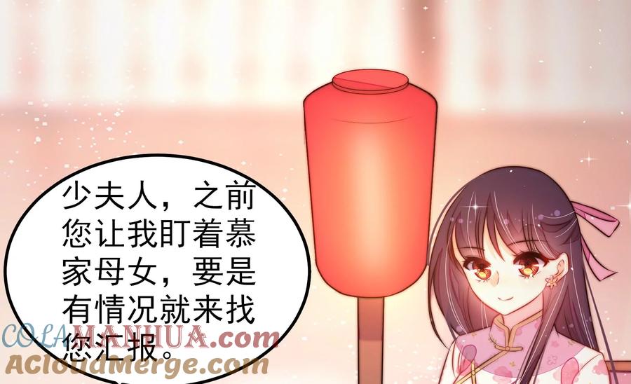 少帅每天都在吃醋 - 第238话 发现 - 第64张图