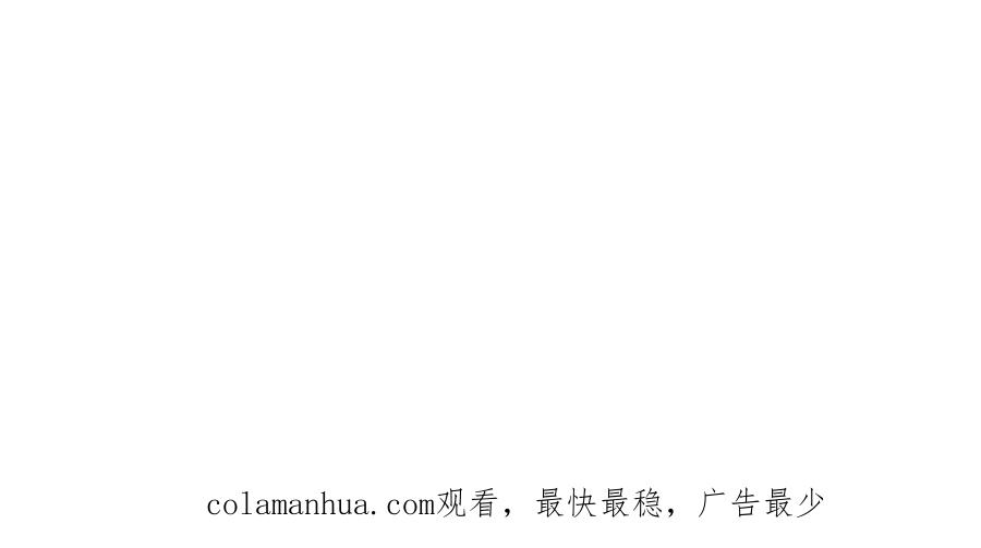 少帅每天都在吃醋 - 第238话 发现 - 第77张图