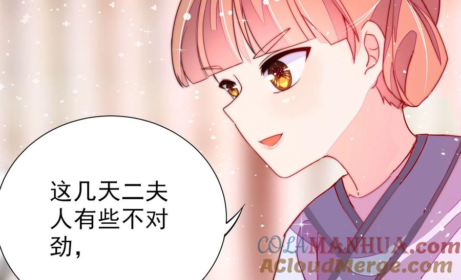 少帅每天都在吃醋 - 第238话 发现 - 第37张图