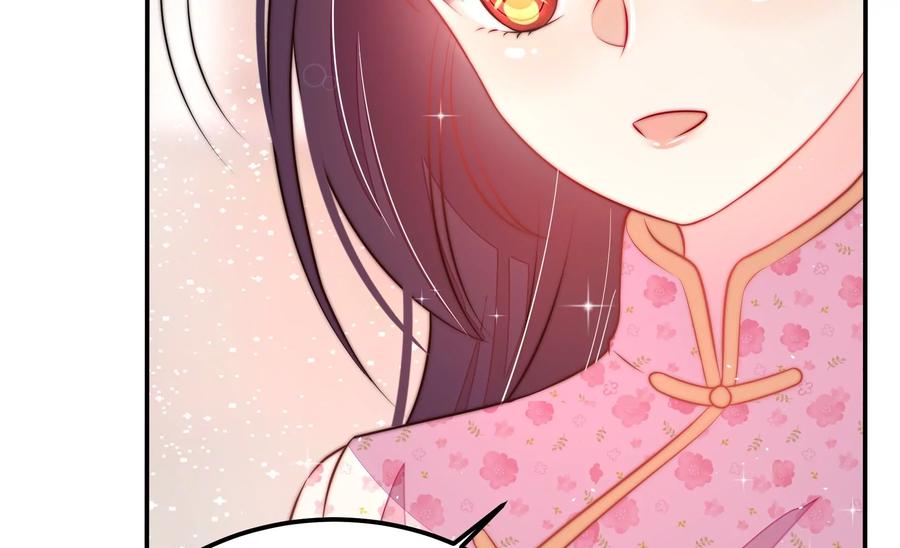 少帅每天都在吃醋 - 第238话 发现 - 第68张图