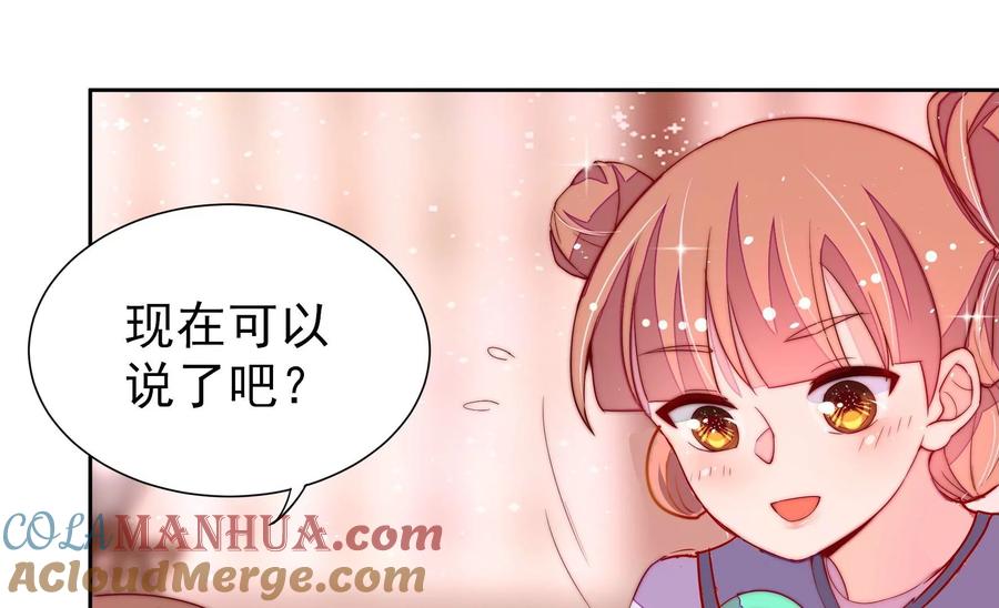 少帅每天都在吃醋 - 第238话 发现 - 第34张图