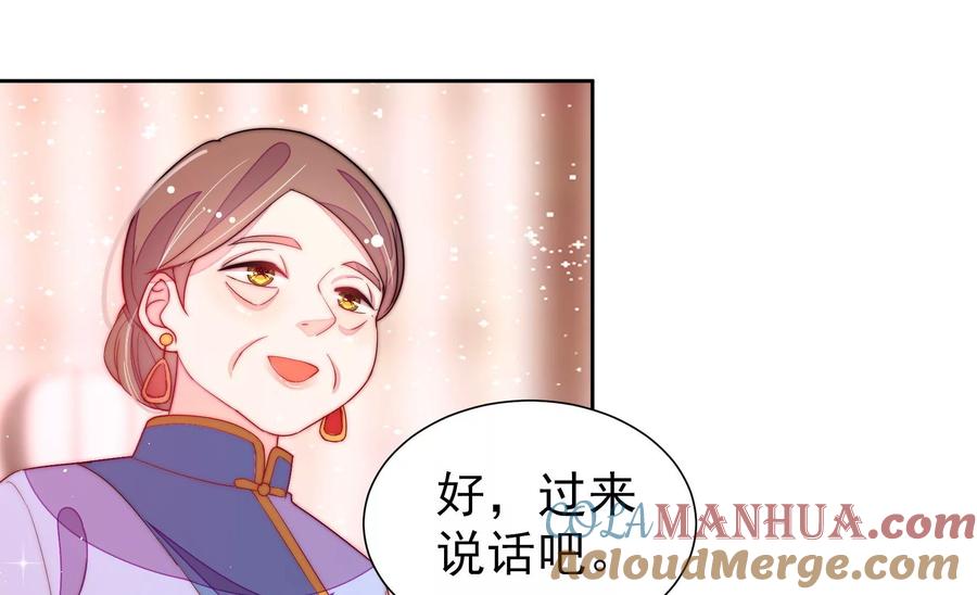 少帅每天都在吃醋 - 第238话 发现 - 第25张图