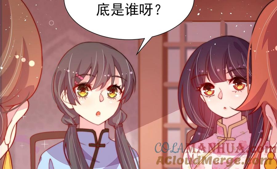 少帅每天都在吃醋 - 第238话 发现 - 第13张图