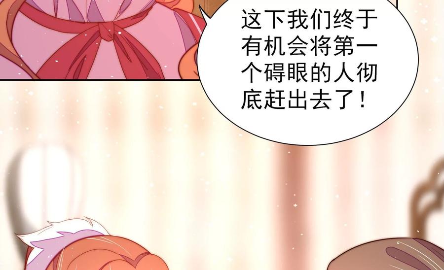 少帅每天都在吃醋 - 第238话 发现 - 第59张图