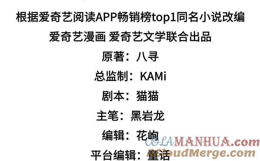 少帅每天都在吃醋 - 第238话 发现 - 第4张图