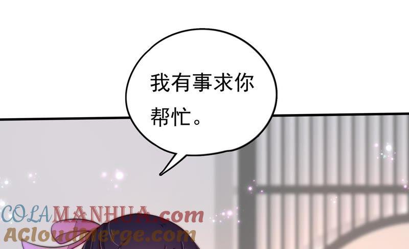 少帅每天都在吃醋 - 第23话 独处 - 第16张图