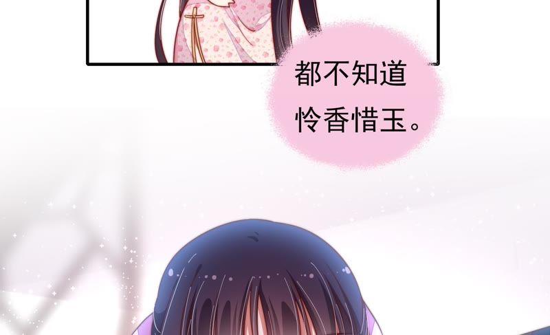 少帅每天都在吃醋 - 第23话 独处 - 第77张图