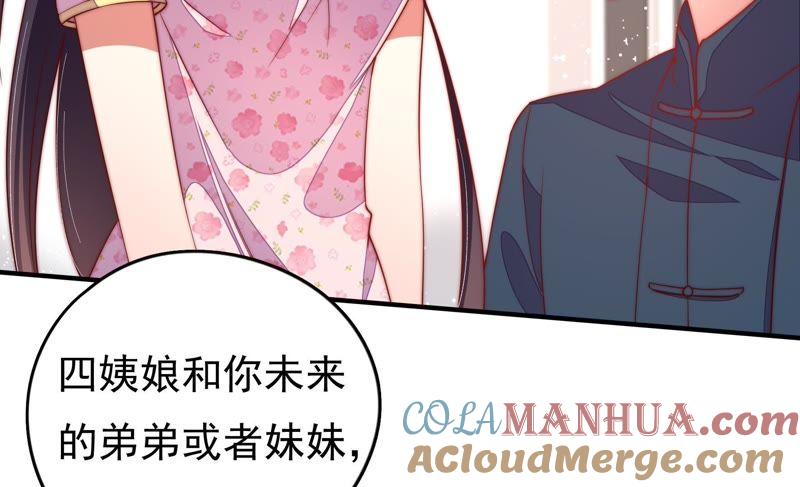 少帅每天都在吃醋 - 第23话 独处 - 第28张图