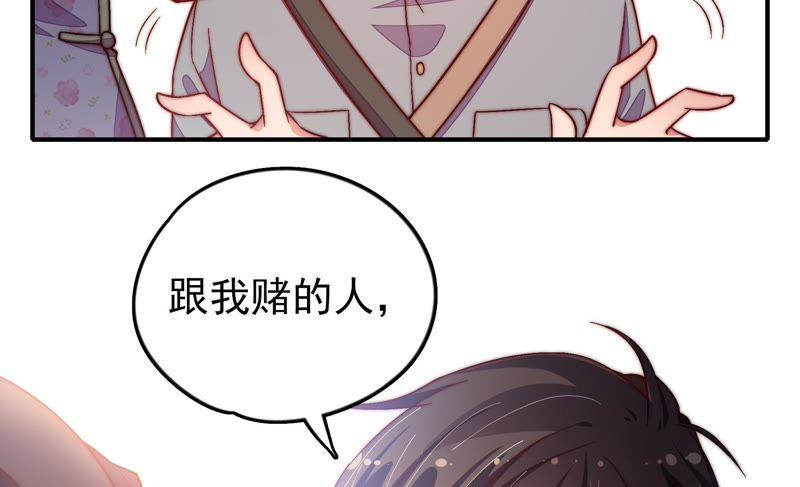 少帅每天都在吃醋 - 第23话 独处 - 第72张图