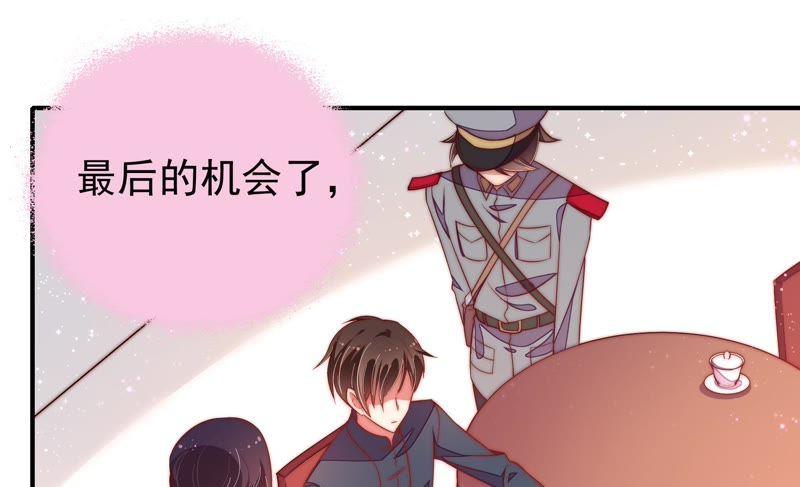 少帅每天都在吃醋 - 第23话 独处 - 第56张图