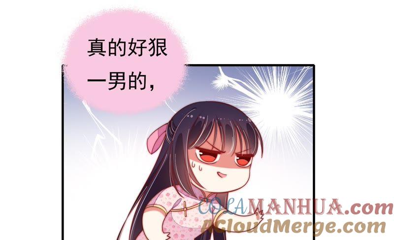 少帅每天都在吃醋 - 第23话 独处 - 第76张图