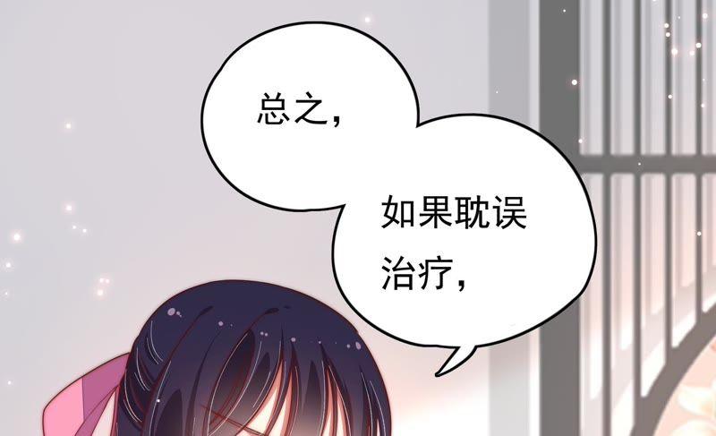 少帅每天都在吃醋 - 第23话 独处 - 第26张图