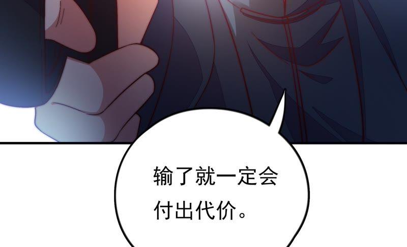 少帅每天都在吃醋 - 第23话 独处 - 第74张图