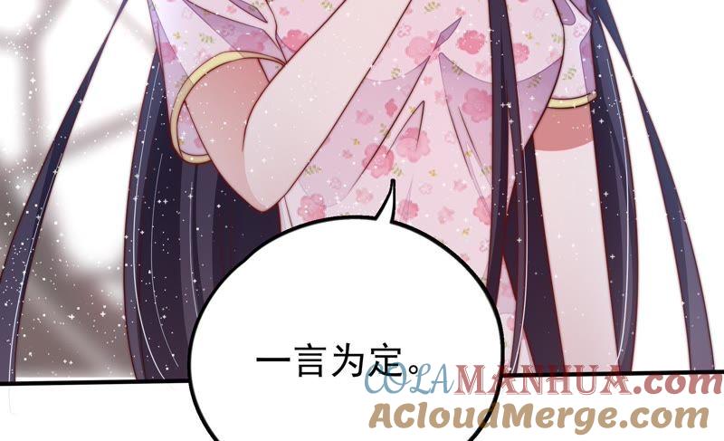 少帅每天都在吃醋 - 第23话 独处 - 第79张图