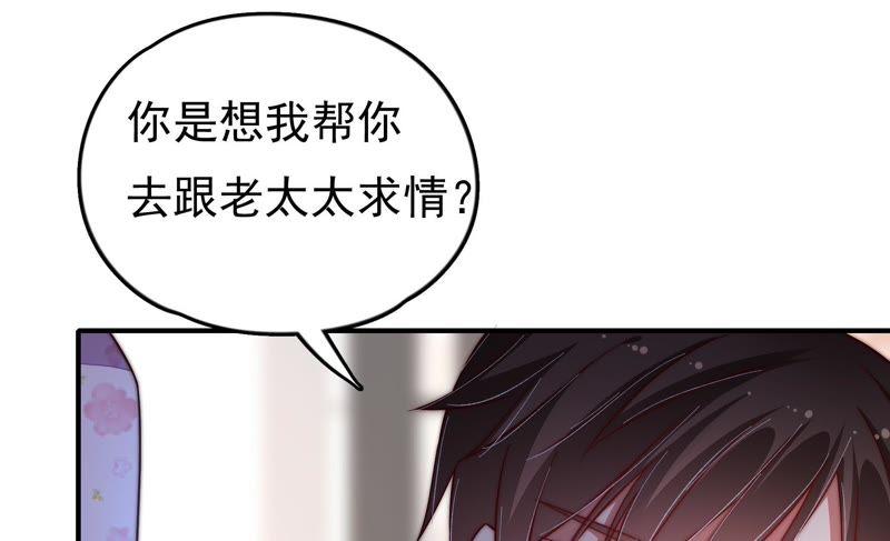 少帅每天都在吃醋 - 第23话 独处 - 第41张图