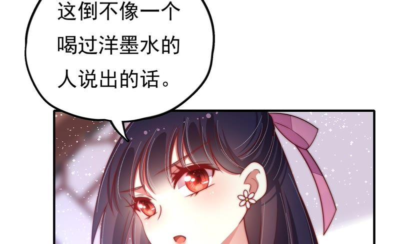 少帅每天都在吃醋 - 第23话 独处 - 第38张图