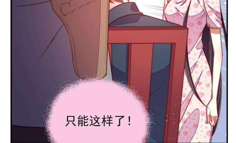 少帅每天都在吃醋 - 第23话 独处 - 第59张图