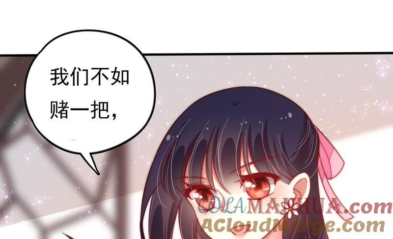 少帅每天都在吃醋 - 第23话 独处 - 第61张图