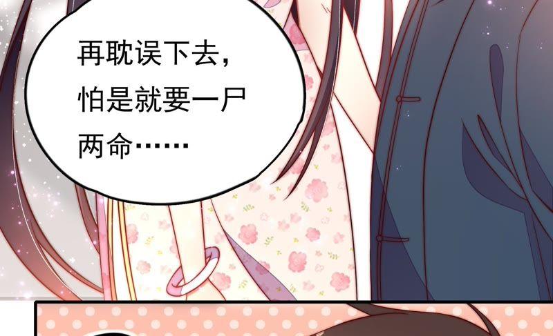 少帅每天都在吃醋 - 第23话 独处 - 第53张图