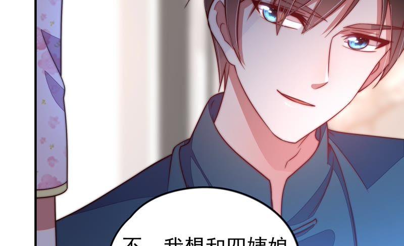 少帅每天都在吃醋 - 第23话 独处 - 第42张图