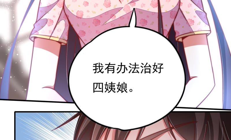 少帅每天都在吃醋 - 第23话 独处 - 第48张图