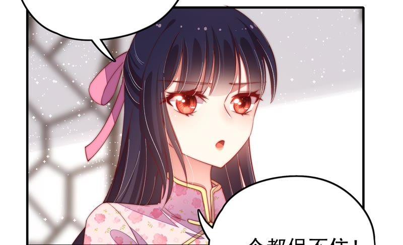 少帅每天都在吃醋 - 第23话 独处 - 第29张图