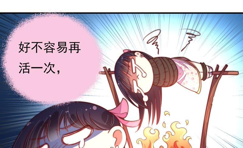 少帅每天都在吃醋 - 第23话 独处 - 第36张图