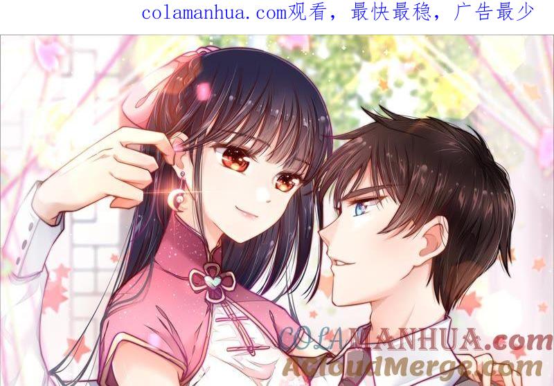 少帅每天都在吃醋 - 第23话 独处 - 第1张图