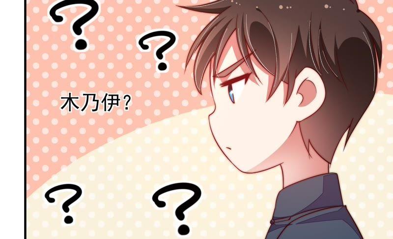 少帅每天都在吃醋 - 第23话 独处 - 第54张图