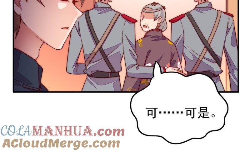 少帅每天都在吃醋 - 第24话 赌一把 - 第22张图