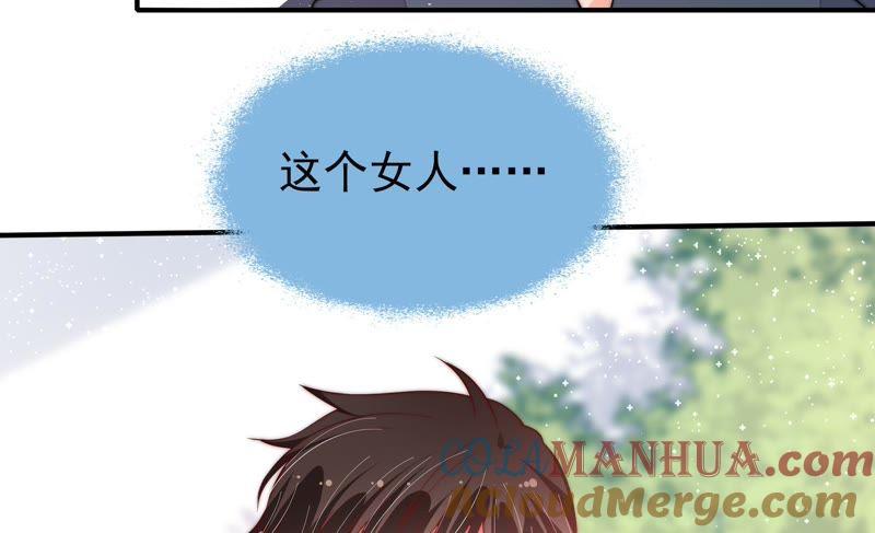 少帅每天都在吃醋 - 第24话 赌一把 - 第52张图