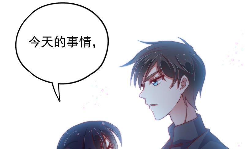 少帅每天都在吃醋 - 第24话 赌一把 - 第72张图