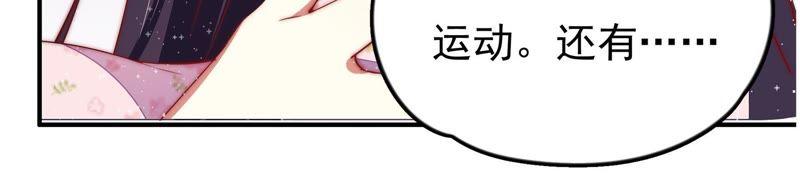 少帅每天都在吃醋 - 第24话 赌一把 - 第71张图