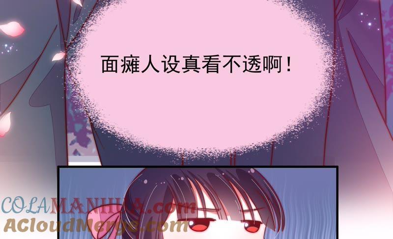 少帅每天都在吃醋 - 第24话 赌一把 - 第79张图