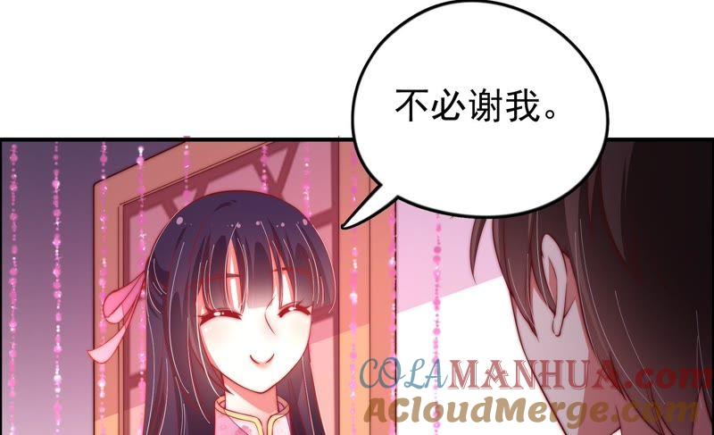 少帅每天都在吃醋 - 第24话 赌一把 - 第67张图