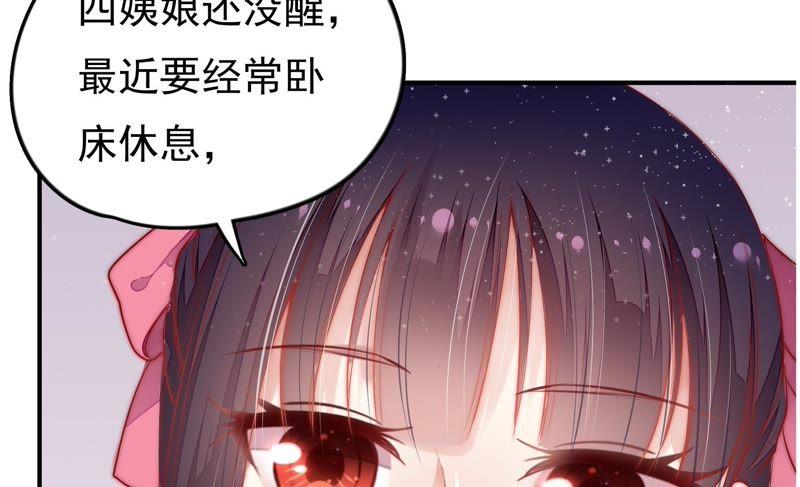 少帅每天都在吃醋 - 第24话 赌一把 - 第69张图