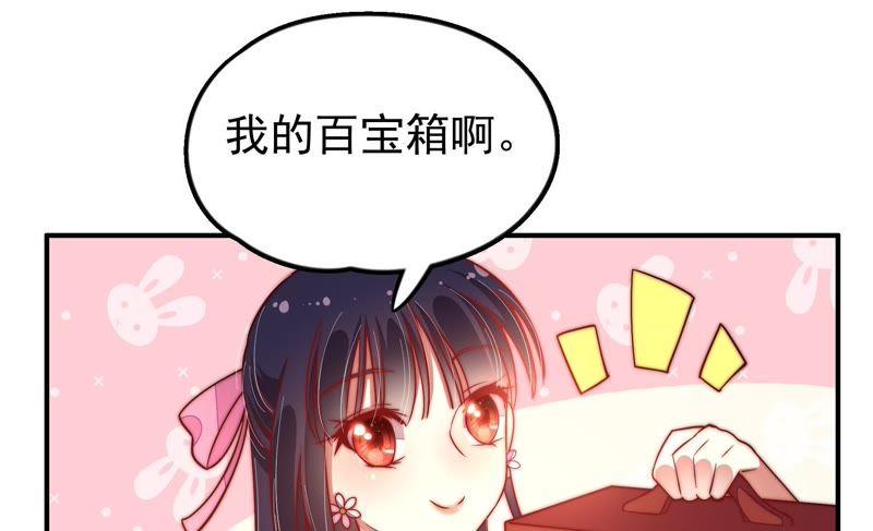 少帅每天都在吃醋 - 第24话 赌一把 - 第36张图