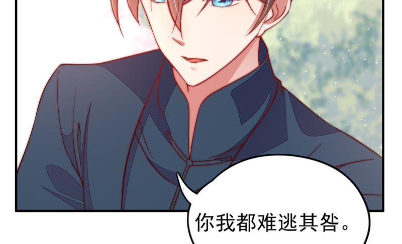 少帅每天都在吃醋 - 第24话 赌一把 - 第44张图