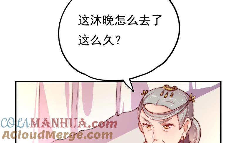 少帅每天都在吃醋 - 第24话 赌一把 - 第7张图