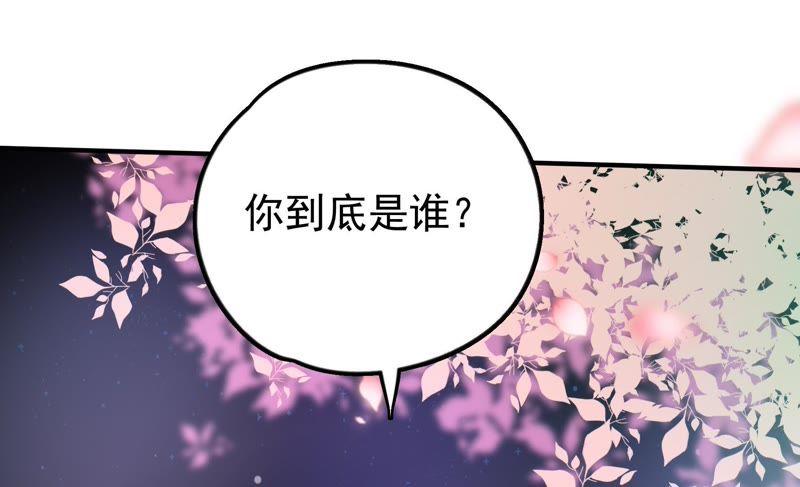 少帅每天都在吃醋 - 第24话 赌一把 - 第87张图