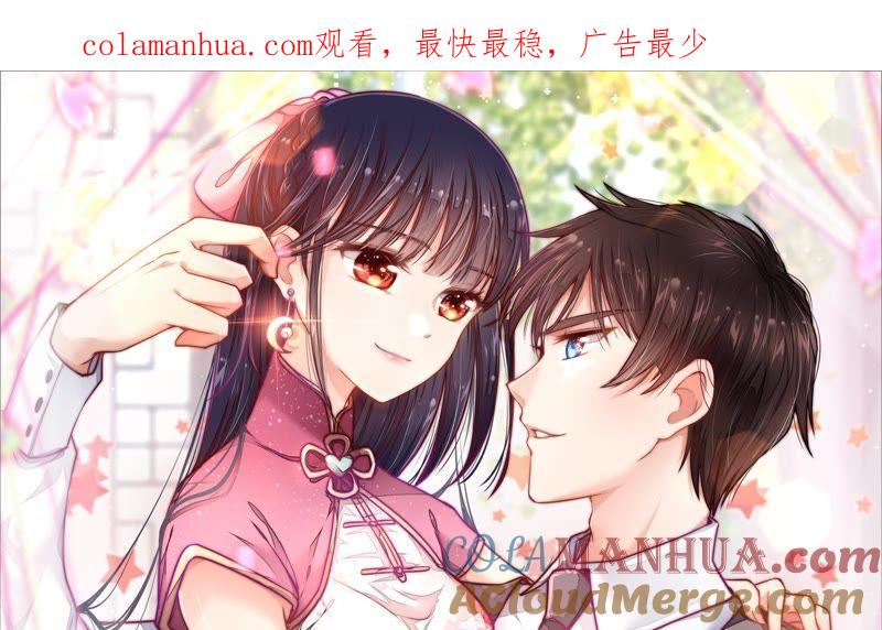 少帅每天都在吃醋 - 第24话 赌一把 - 第1张图