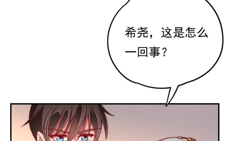 少帅每天都在吃醋 - 第24话 赌一把 - 第18张图