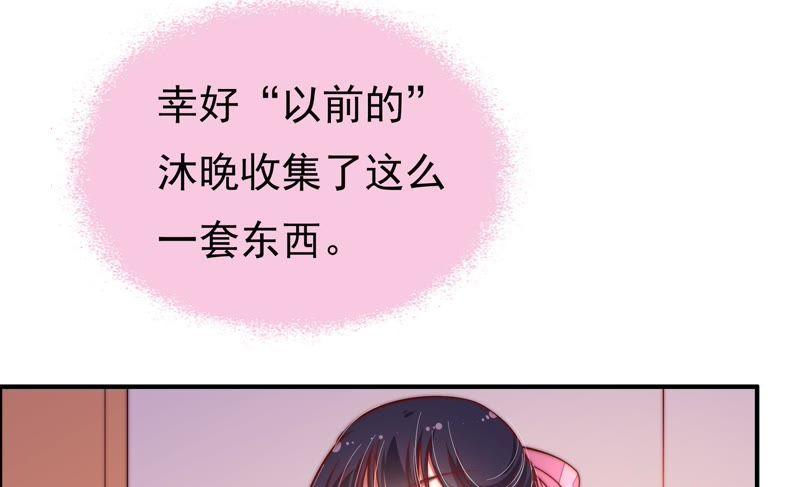 少帅每天都在吃醋 - 第24话 赌一把 - 第57张图