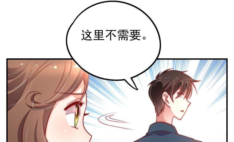 少帅每天都在吃醋 - 第24话 赌一把 - 第26张图