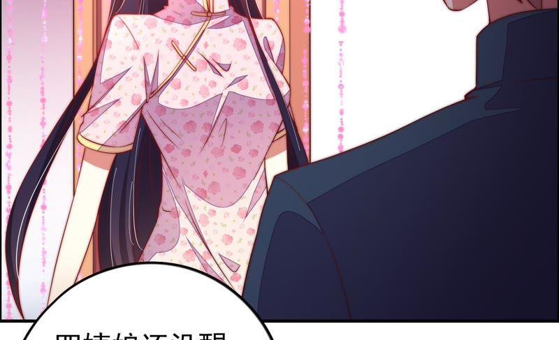 少帅每天都在吃醋 - 第24话 赌一把 - 第68张图