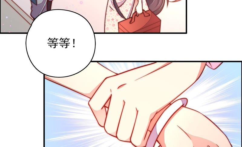 少帅每天都在吃醋 - 第24话 赌一把 - 第39张图