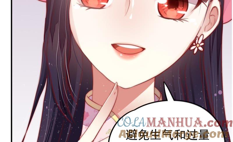 少帅每天都在吃醋 - 第24话 赌一把 - 第70张图