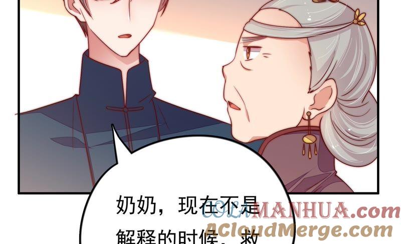 少帅每天都在吃醋 - 第24话 赌一把 - 第19张图