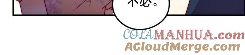 少帅每天都在吃醋 - 第24话 赌一把 - 第25张图