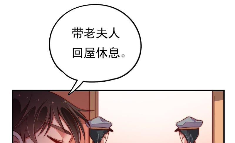 少帅每天都在吃醋 - 第24话 赌一把 - 第21张图